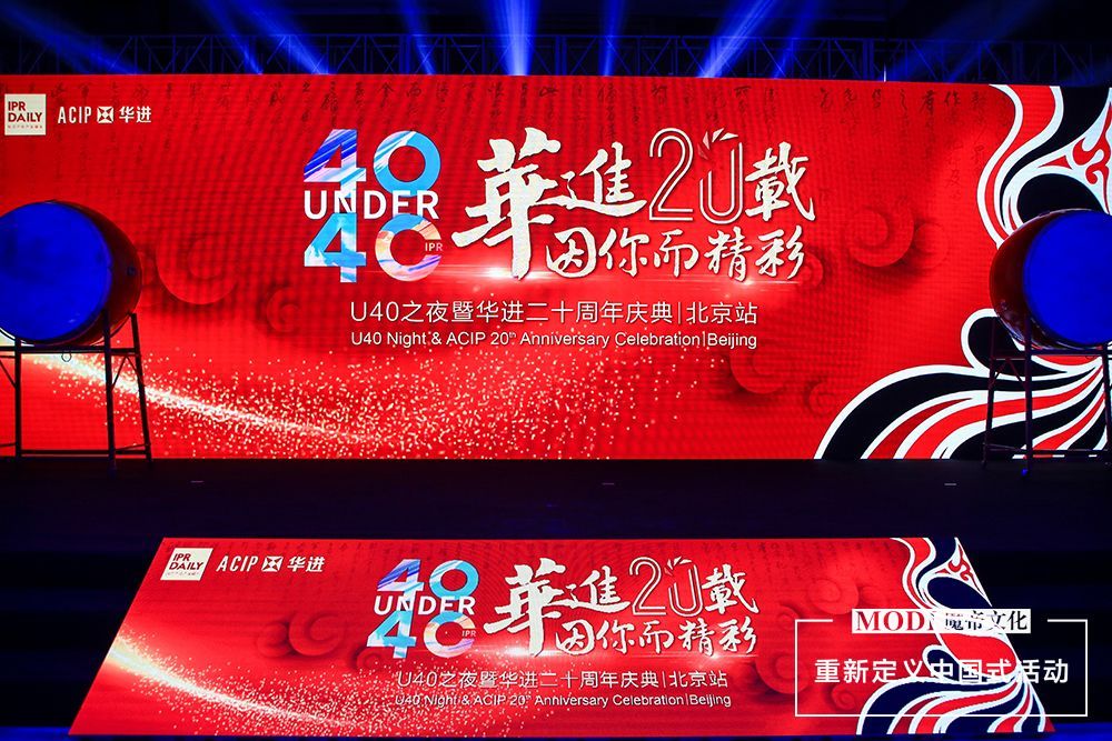 企业周年庆典活动策划